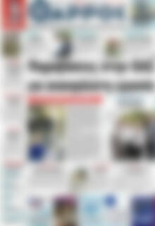 Πρωτοσέλιδο Θάρρος