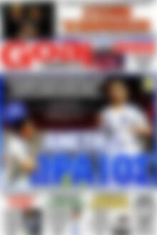 Πρωτοσέλιδο εφημερίδας Goal News - protoselida