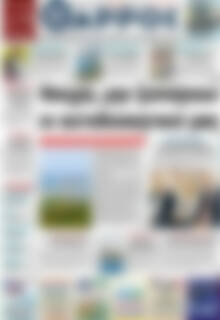 Πρωτοσέλιδο Θάρρος