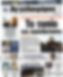 Αγγελιοφόρος