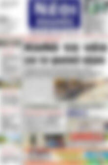 Πρωτοσέλιδο Νέοι Αγώνες