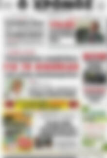 Πρωτοσέλιδο Χρόνος