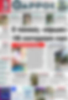 Πρωτοσέλιδο Θάρρος