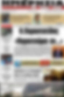 Πρωτοσέλιδο Ημερησία