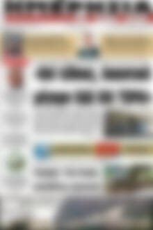 Πρωτοσέλιδο Ημερησία