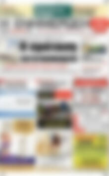 Πρωτοσέλιδο Η Ενημέρωση