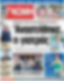 Ευβοϊκή Γνώμη
