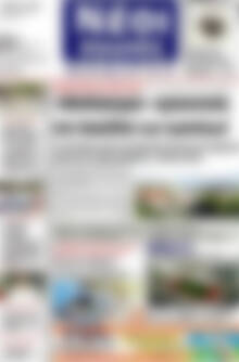 Πρωτοσέλιδο Νέοι Αγώνες