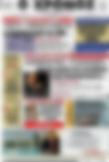 Πρωτοσέλιδο Χρόνος