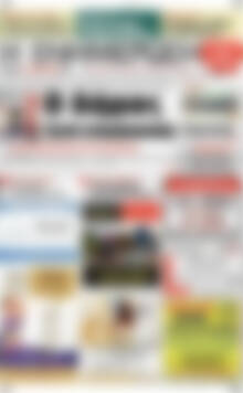 Πρωτοσέλιδο Η Ενημέρωση