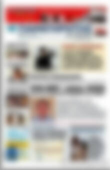 Πρωτοσέλιδο Παρατηρητής