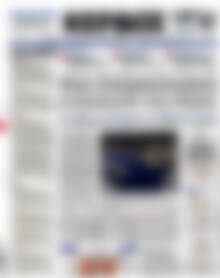 Πρωτοσέλιδο Κέρδος