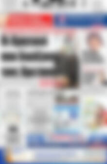 Πρωτοσέλιδο Πατρίς