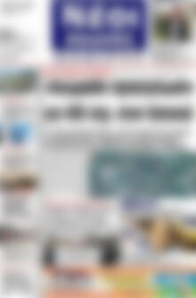 Πρωτοσέλιδο Νέοι Αγώνες