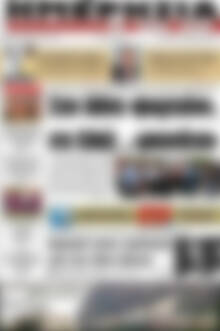 Πρωτοσέλιδο Ημερησία