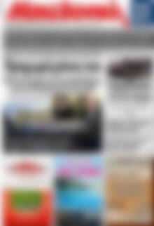 Πρωτοσέλιδο Μακεδονική