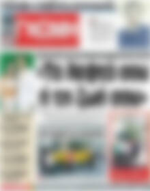 Ευβοϊκή Γνώμη