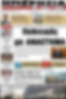 Πρωτοσέλιδο Ημερησία