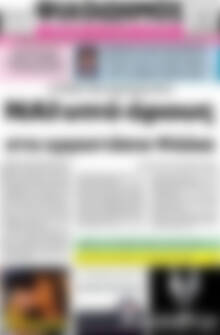 Φιλόδημος
