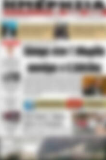 Πρωτοσέλιδο Ημερησία