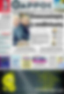 Πρωτοσέλιδο Θάρρος