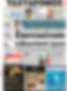 Πρωτοσέλιδο Ταχυδρόμος