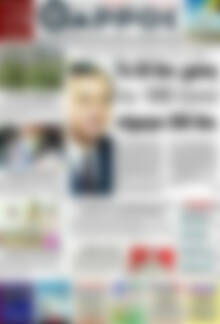 Πρωτοσέλιδο Θάρρος