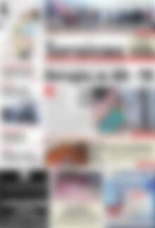 Πρωτοσέλιδο Χανιώτικα Νέα