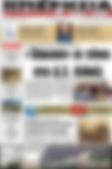Πρωτοσέλιδο Ημερησία