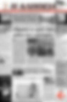 Πρωτοσέλιδο Η Αλήθεια