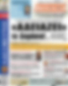 Πρωτοσέλιδο εφημερίδας Αδέσμευτος Τύπος - protoselida