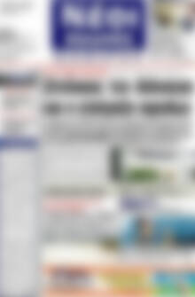 Πρωτοσέλιδο Νέοι Αγώνες