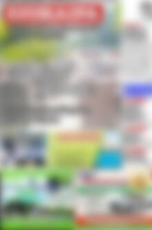 Πρωτοσέλιδο Επίκαιρα