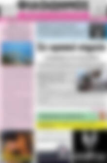Πρωτοσέλιδο Φιλόδημος