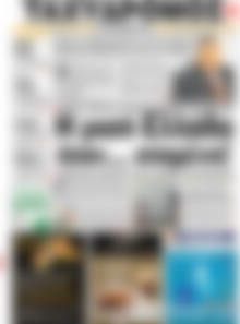 Πρωτοσέλιδο Ταχυδρόμος