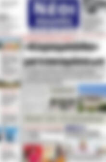 Πρωτοσέλιδο Νέοι Αγώνες