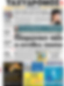Πρωτοσέλιδο Ταχυδρόμος