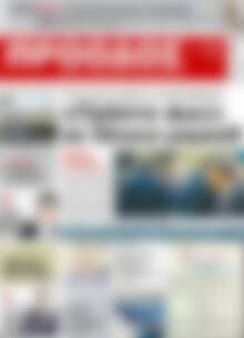 Πρωτοσέλιδο Πρόοδος