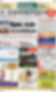 Πρωτοσέλιδο Η Ενημέρωση