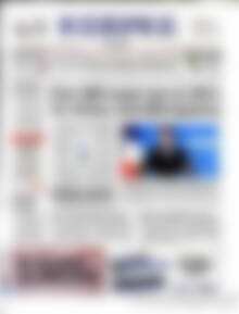 Πρωτοσέλιδο ΕΞΠΡΕΣ