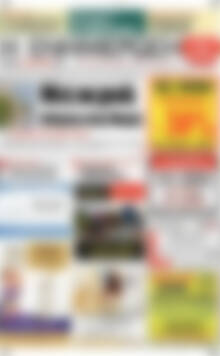 Πρωτοσέλιδο Η Ενημέρωση