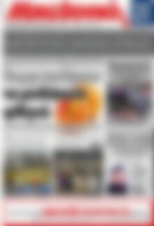 Πρωτοσέλιδο Μακεδονική