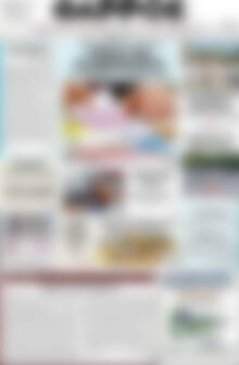Πρωτοσέλιδο Θάρρος