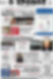 Πρωτοσέλιδο Χρόνος
