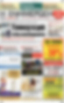 Πρωτοσέλιδο Η Ενημέρωση