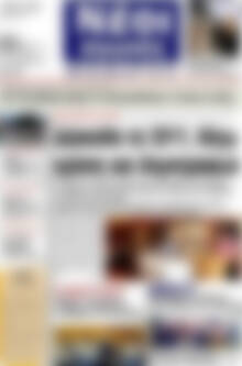Πρωτοσέλιδο Νέοι Αγώνες