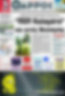 Πρωτοσέλιδο Θάρρος