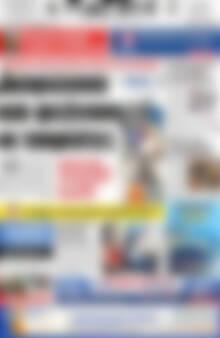 Πρωτοσέλιδο Πατρίς