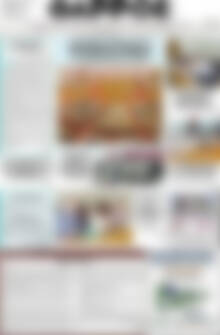 Πρωτοσέλιδο Θάρρος