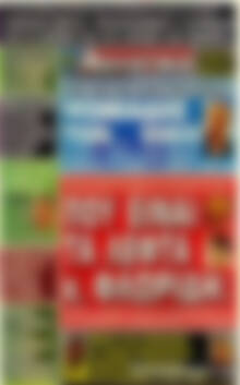 Πρωτοσέλιδο εφημερίδας Αθλητική Μακεδονίας Θράκης - protoselida